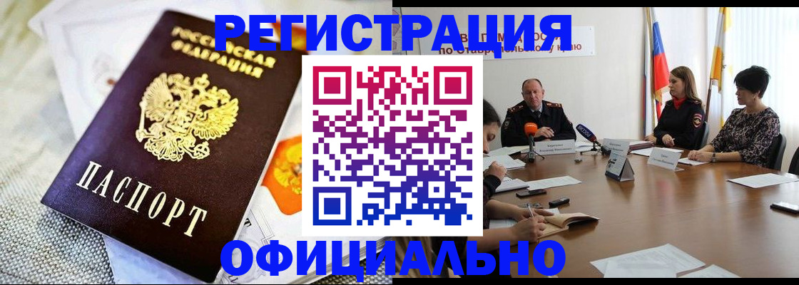 прописка в квартире в Черняховске