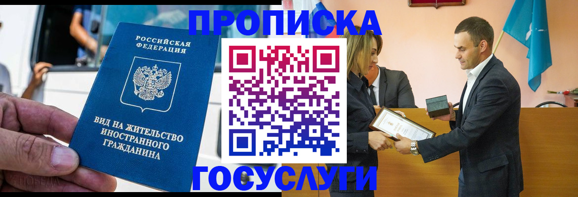 прописка ребенка в Черняховске
